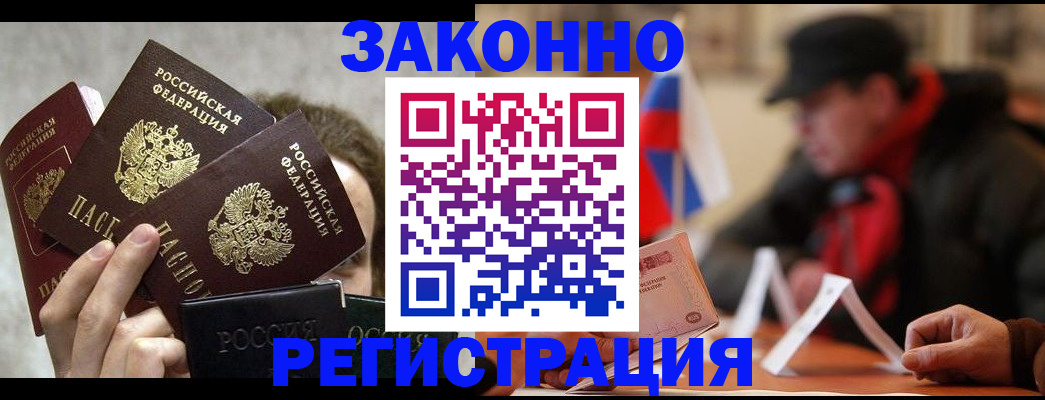 купить прописку в Карачаевске