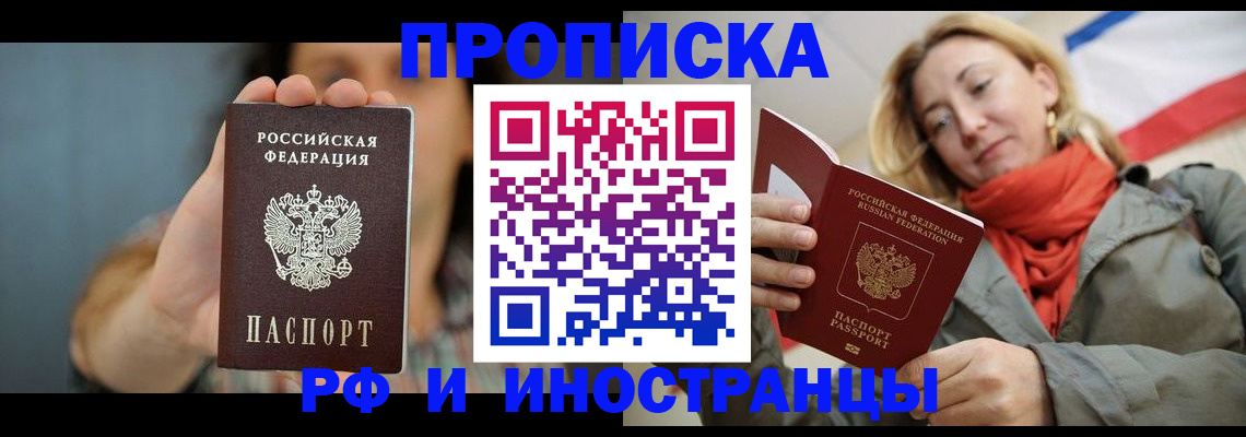 временная регистрация гарантия в Карачаевске