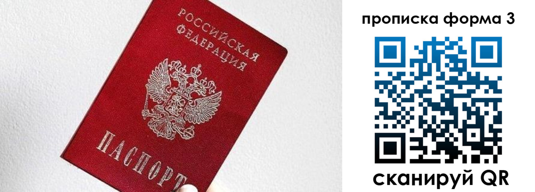временная регистрация гарантия в Карачаевске