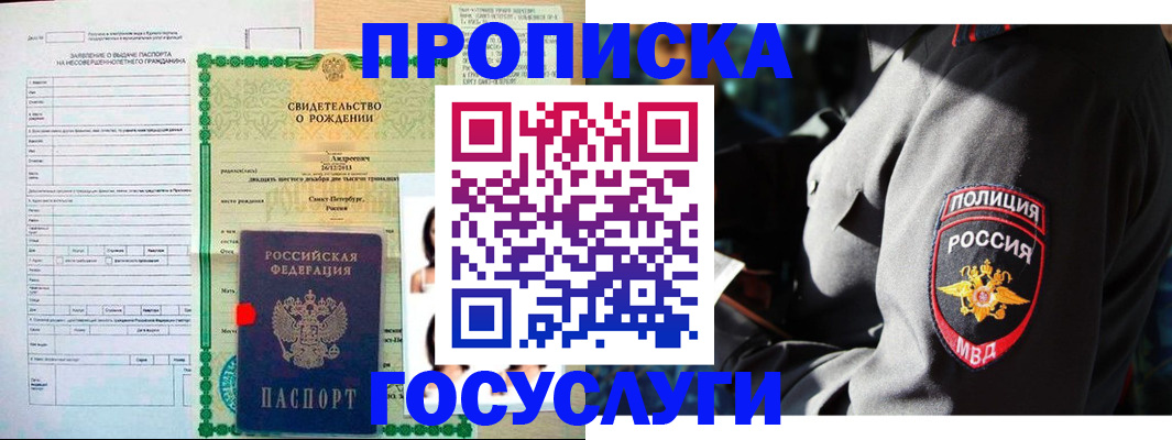 временная регистрация адрес в Карачаевске