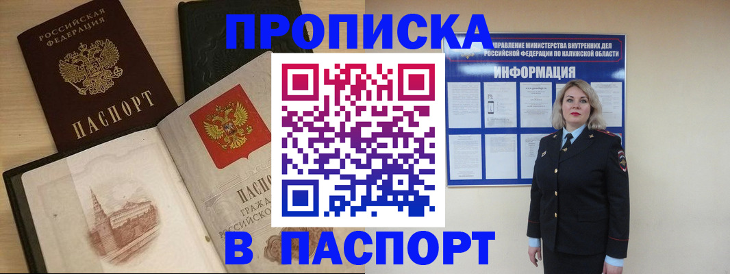 временная регистрация для всех в Карачаевске