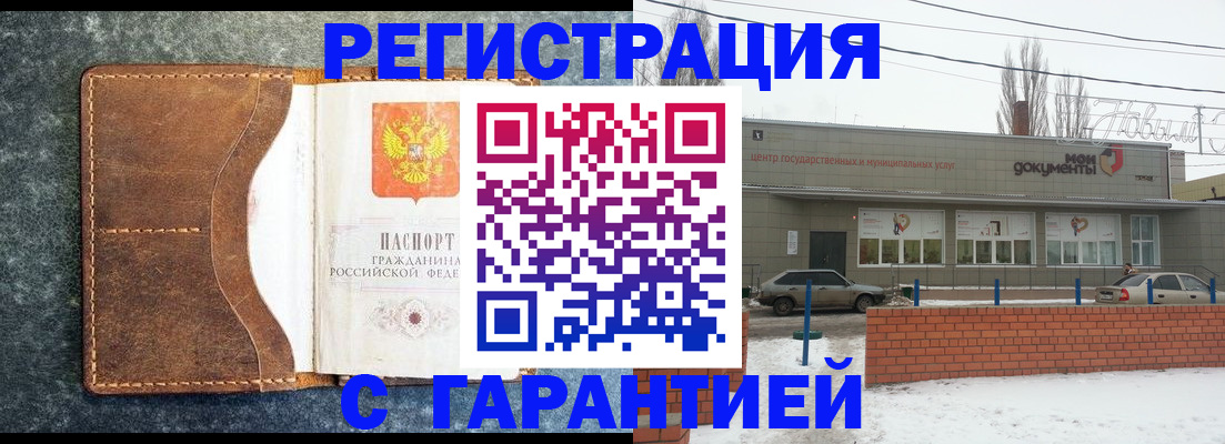 временная прописка в Карачаевске