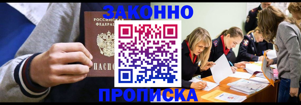 временная регистрация 2025 в Карачаевске